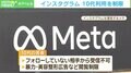 「人間の脳は簡単にジャックされる」…インスタグラム10代利用制限 臨床心理士が語る“SNS漬け”で育つリスクと対処法
