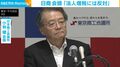 日商会頭「法人増税には反対」