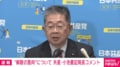「行き詰まり解散」「疑惑隠し解散」共産・小池書記局長が批判 「違法献金問題や統一教会問題の疑惑隠しに走った」