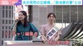 「プライベート減った」「友達がみんな政党関係者に…」 黒岩里奈氏が明かすバリキャリ×”政治家の夫”を持つ苦労 「選挙期間中は2週間の有休」