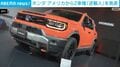 ホンダ アメリカから2車種「逆輸入」を発表