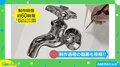 今すぐひねりたい！クオリティ高い“蛇口の絵”に絶賛の声 制作者「金属の光沢を描くのが好き」