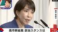 金子恵美氏、高市総裁誕生を望んでいたと明かす「日本のためにという覚悟の演説が議員に響いた」