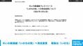 れいわ新選組「いのちの党」へ党名変更  略称は「いのち」