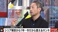 安田純平氏、香港で拘束された日本人学生を擁護 「香港警察のデマに乗った。中国政府の思うツボ」日本メディアや世論に警鐘も