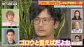稲垣吾郎、【推しの子】ゴローの実写化にノリノリ?「美しいものを見ると健康にいいんだよ」セリフを再現