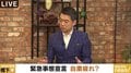 橋下徹氏、感染急拡大下の自宅療養に「仕組みを整備すべき。日本医師会にも負担を被ってもらわないと」