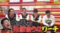 ひつじねいり・松村、コンプラ度外視の「女は男より先飯食うなリーチ」がすっかり“名言”扱いに 見取り図・盛山「1回でめっちゃ昇格した」