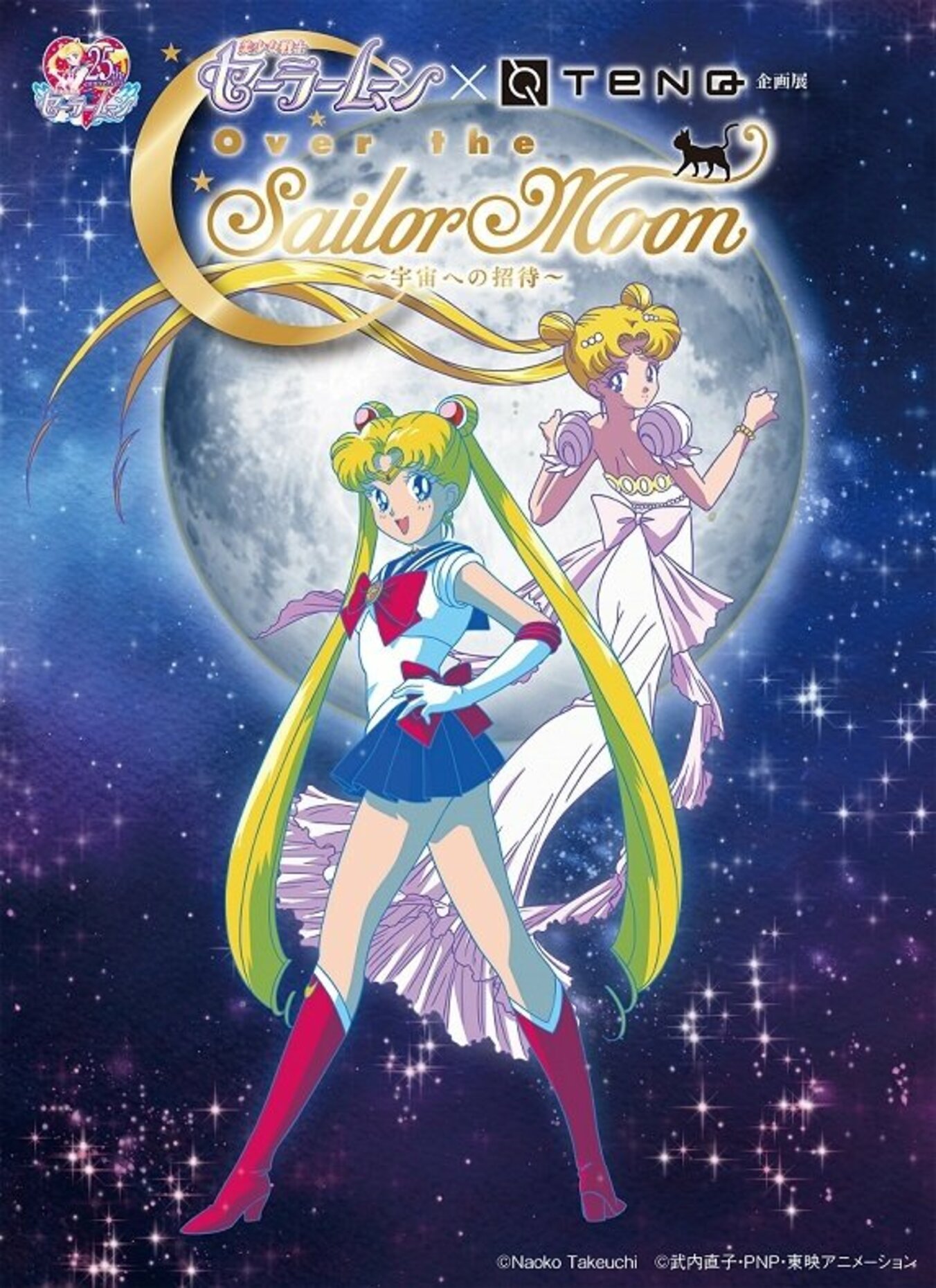 美少女戦士セーラームーン 中古】PCCD）美少女戦士ｾｰﾗｰﾑｰﾝ [4983164736014]【O中川店