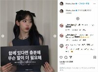 宮脇咲良、アイドル＆ヲタ活のときの“ギャップ”を披露し「ガチ可愛い」「オタク咲ちゃん だいすき」と絶賛の声