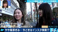 AbemaPrime - 企画 - 医療×SNS 今どきはインスタで検索!医療のウソ情報どう判断?(19/01/25) | 動画視聴は【Abemaビデオ(AbemaTV)】