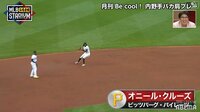 【動画】送球が156キロに達する“バカ肩”スロー（54分26秒ごろ～）