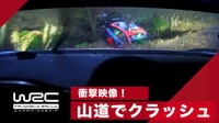 【映像】コンクリートと木に激突！フロント大破の瞬間
