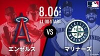 エンゼルス vs マリナーズ 2022.8.6 【MLB2022】