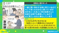 【映像】会計時に娘の発した“まさかの一言”