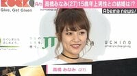 高橋みなみ、金髪からイメチェンした姿に「大島優子ちゃんかと思いました」の声