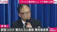 中国人などへの誹謗中傷には「人ではなく、ウイルスが悪い」