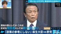 AbemaPrime【平日よる9時~生放送】 - 企画 - 「遊ぶ金くらい自分で稼げと言いたい」宇佐美典也がモノ申す!"2千万円足りない年金問題"現代世代の未来とは? | 動画視聴は【Abemaビデオ(AbemaTV)】