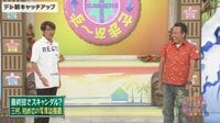 【最終回】さまぁ～ず×さまぁ～ず