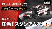 【映像】ラリーカー並走で “実写版ミニ四駆”な瞬間