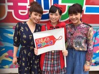 平愛梨『もしもツアーズ！』