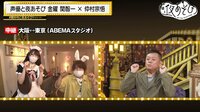 声優と夜あそび 2022 - 金曜日 - #4