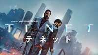 【動画】TENET テネット（字幕）