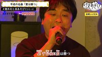 声優と夜あそび - 金曜日 - 映像ラストに延長戦も!【関智一×木村昴】 #46 長縄まりあがゲストに登場! | 動画視聴は【Abemaビデオ(AbemaTV)】