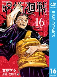 呪術廻戦」作者・芥見下々氏はどんな人？性別や影響を受けた作品を解説 | アニメニュース | アニメフリークス