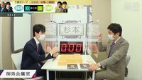 【動画】藤井竜王＆杉本八段のジャンケンシーン