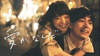愛がなんだ (映画) | 無料動画・見逃し配信を見るなら | ABEMA