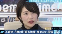 不育症の当事者に聞く 子どもという奇跡