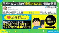 フォルダを埋めつくす〇〇...共感の嵐!
