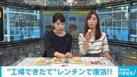 【動画】「完全受注ポテチ」の気になるお味は？