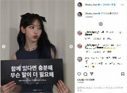 宮脇咲良、アイドル＆ヲタ活のときの“ギャップ”を披露し「ガチ可愛い」「オタク咲ちゃん だいすき」と絶賛の声