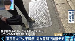 「必要悪」「暗黙の了解」という認識が医学生や医師たちにも？東京医科大の入試不正問題、日本女医会会長に聞く