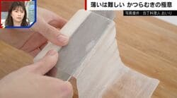 15メートル超えでも途切れない！ギネス記録保持者・おいり氏の「大根かつらむき」がもはや芸術…驚異の薄さと職人技
