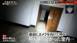“死のエレベーター”がある廃墟を立ち去る瞬間…「うわ、出た！」衝撃心霊映像に元AKB48・柏木由紀ら悲鳴