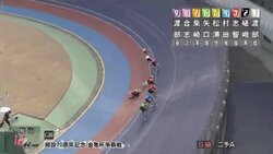 2人落車のアクシデント！捲り切った柴崎淳も「ヒヤっとした」／松山・金亀杯争覇戦
