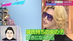 ROLAND、彼氏持ちの女性を好きになった男性に名アドバイス「めっちゃポジティブに捉えたほうがいい」