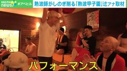 サウナ×ふんどし、サウナ×恐怖体験、町を背負う熱波師も！ 熱波甲子園に潜入し、熱波を浴びまくってきた！