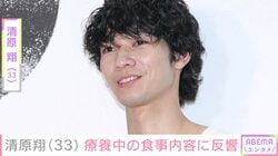 脳出血で3度の手術・清原翔（33）、療養中の食事内容に反響「うれしすぎ」「ますます元気になってね」