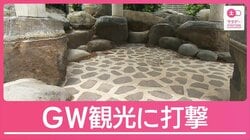 燃油不足で旬の「春シラス」漁ピンチ　混乱続く中東情勢…各地でGWの観光に打撃