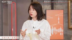 「毎日好きだと言われたら…」弘中アナの恋愛観に丸山礼「意外とチョロい！」『HEART SIGNAL JAPAN』第6話