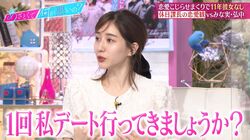 田中みな実、彼女が11年いない休日課長の悩みに「私が一回、デートしましょうか？」