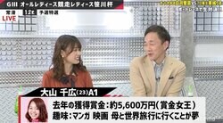人気女子ボートレーサーの夢「母と世界旅行」に元学校長「自分も言われたい」と感動