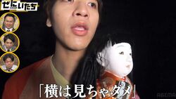 男性アイドルの霊感が覚醒…最強心霊スポットで手に抱えた日本人形が警告「『横は見ちゃダメ』って…」