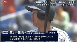 元メジャースカウト小島氏が国内ドラフトに提案「大学2年が終わったら対象でもいいのでは」