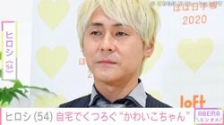 ヒロシ、DIYした“ホテルみたい”な自宅でくつろぐ「かわいこちゃんたち」を披露「幸せいっぱいですね！」などの反響