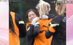 可愛すぎるイタズラも… なでしこ長谷川唯が愛されている瞬間　後輩から「love you」チームメイトたちとの仲の良さが話題に